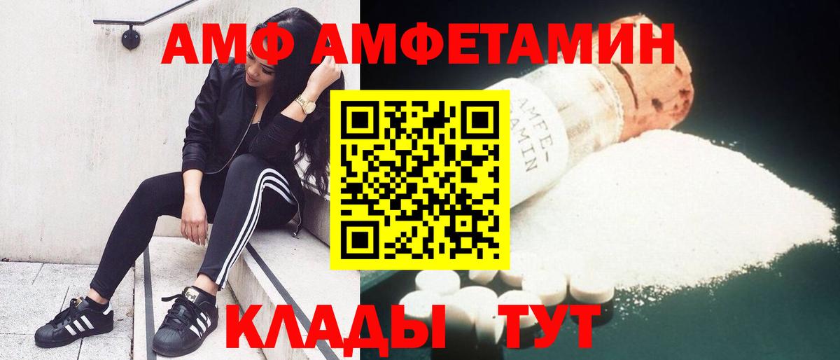 Амфетамин VHQ Изобильный
