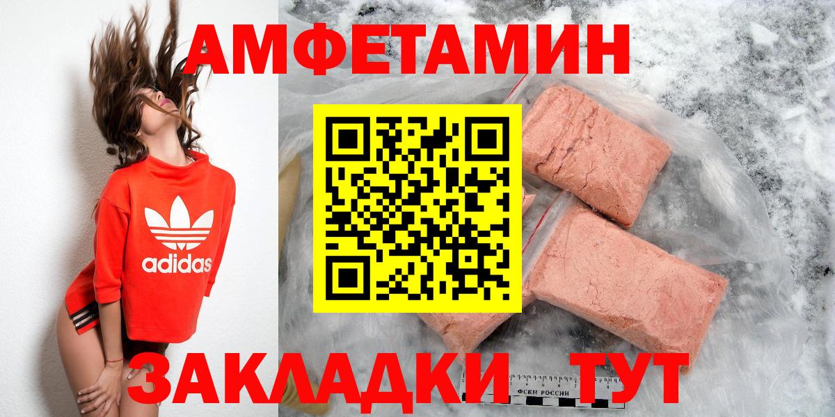 Амфетамин  Вход с VPN  АМФ  АМФ Premium  Изобильный 