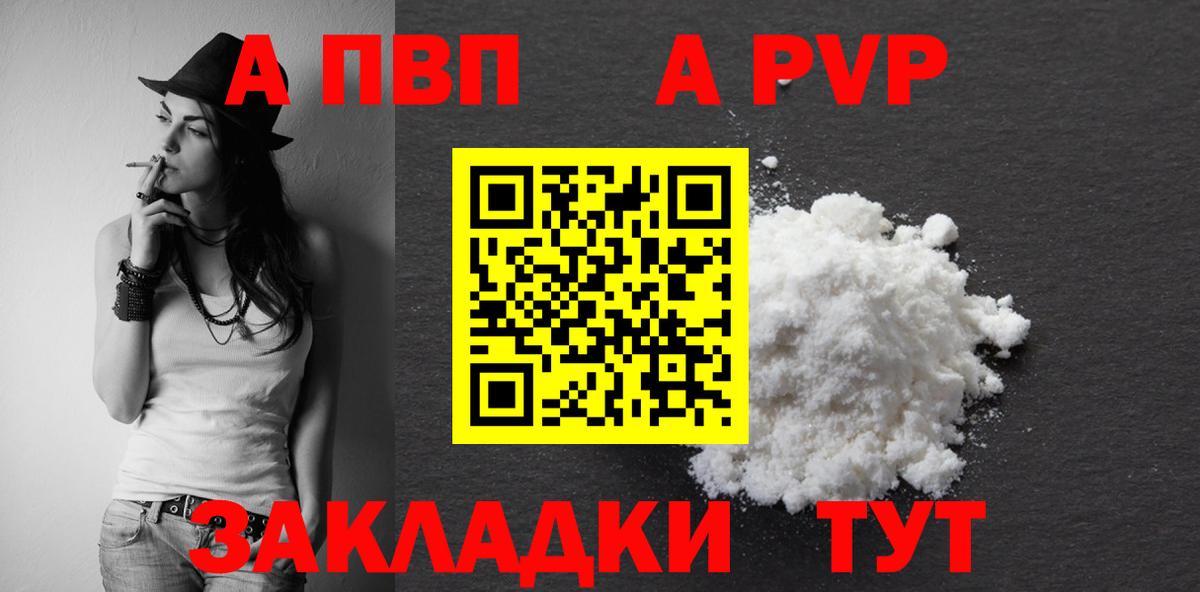 Изобильный  Альфа ПВП Crystall  А ПВП крисы CK  Alpha PVP Crystall  где продают наркотики  Вход с VPN 