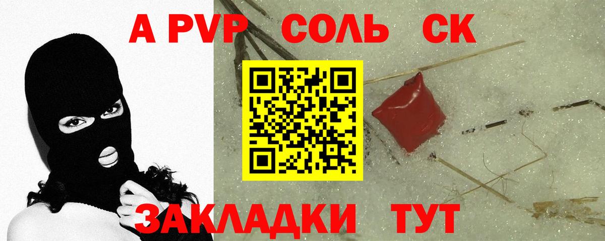 Alpha PVP Crystall Изобильный