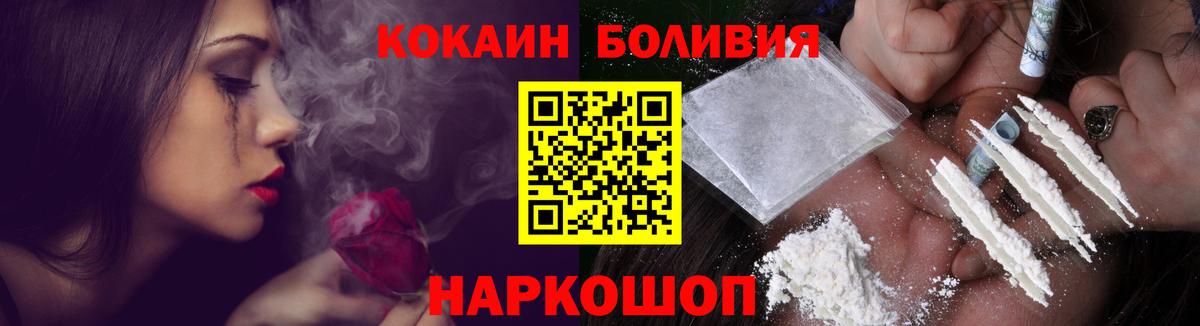 Cocaine Эквадор  Cocaine  Изобильный  Вход с VPN 