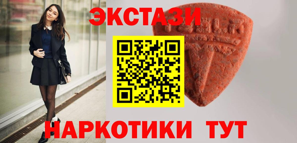 Экстази  ЭКСТАЗИ Philipp Plein  Вход с VPN  нарко площадка наркотические препараты  Изобильный 