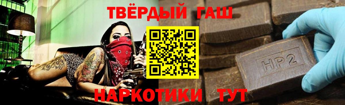 ГАШ ice o lator Изобильный