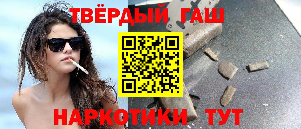ГАШ  что такое наркотик  Изобильный  ГАШ гашик  Вход с VPN 