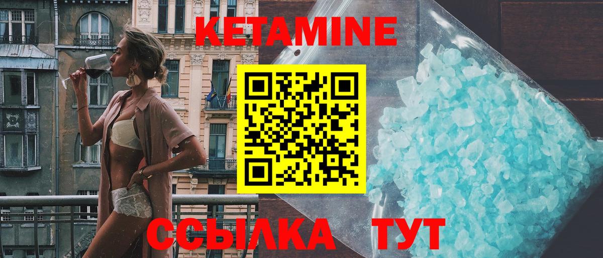 Кетамин ketamine Изобильный