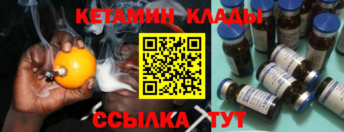 Изобильный  Кетамин ketamine  КЕТАМИН ketamine  Вход с VPN 