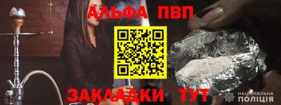альфа пвп VHQ Бузулук