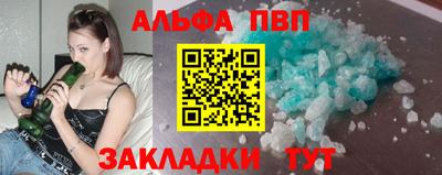 альфа пвп VHQ Бузулук