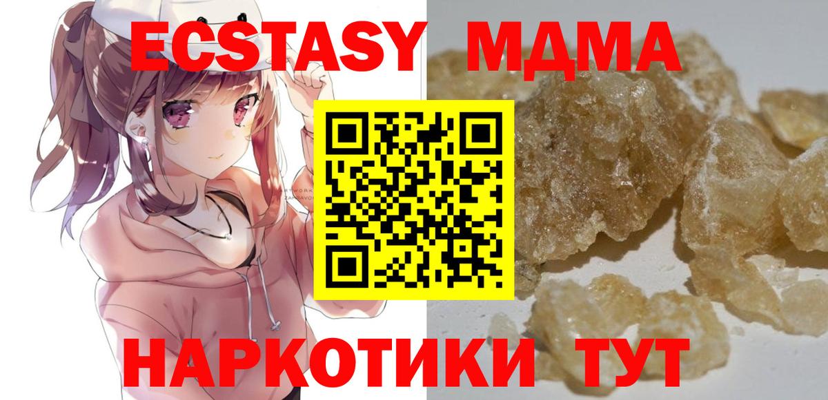 MDMA Molly  Вход с VPN  МДМА молли  Изобильный 