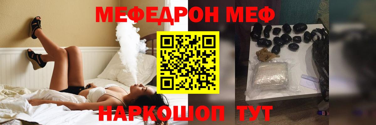 МЕФ кристаллы Изобильный