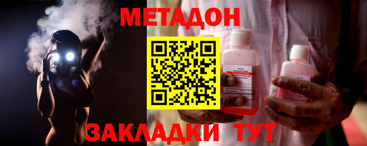 hydra tor  МЕТАДОН VHQ  Метадон мёд  Вход с VPN  Изобильный 