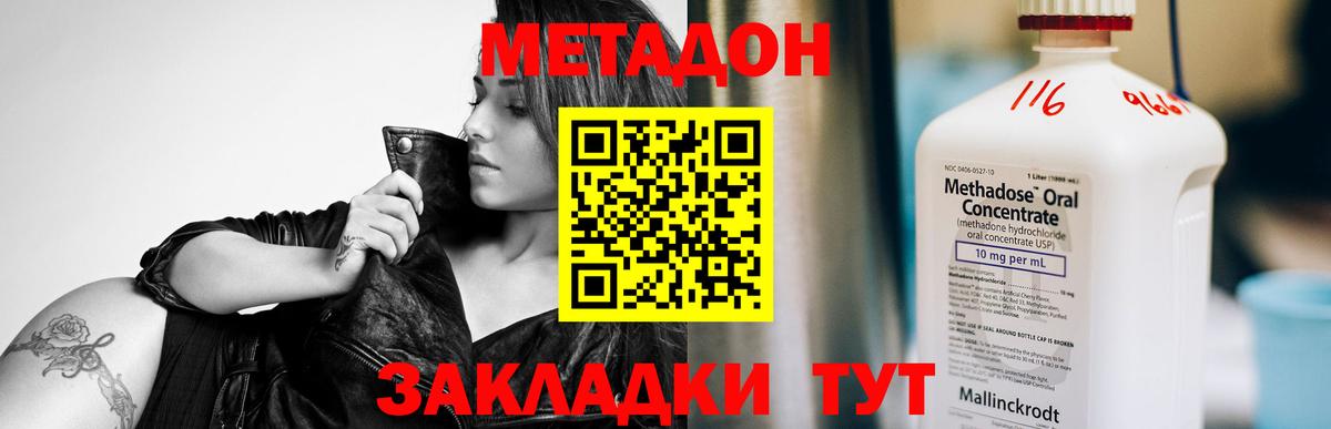 Конопля  COCAIN  Вход с VPN  Кодеин  Изобильный  Меф кристаллы  ГАШ 