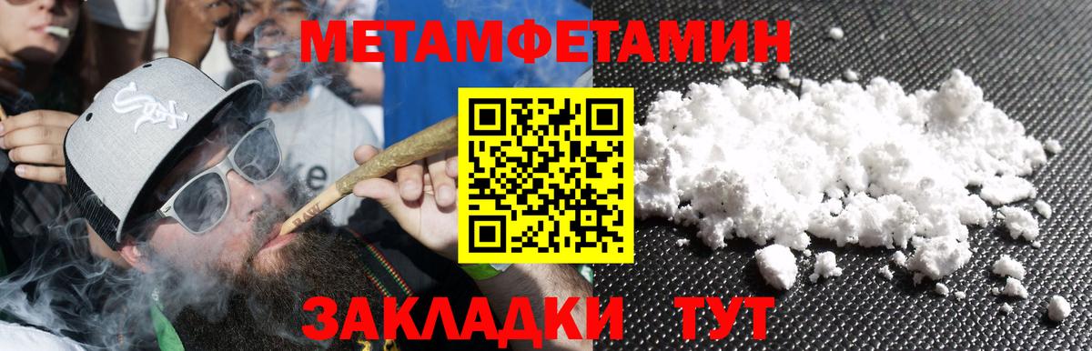 Изобильный  Первитин Methamphetamine  Вход с VPN 