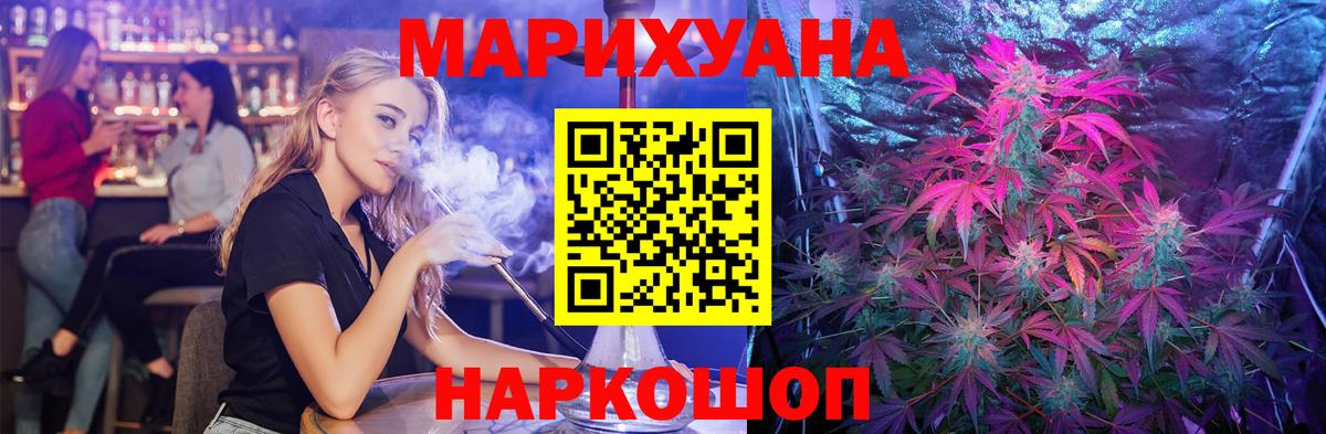 Изобильный  Марихуана сатива  Конопля Amnesia  Вход с VPN  Канабис Bruce Banner 